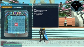 『ファンタシースターオンライン2』