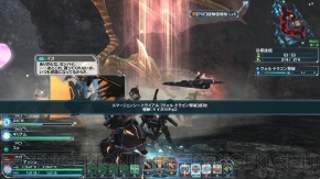 『ファンタシースターオンライン2』