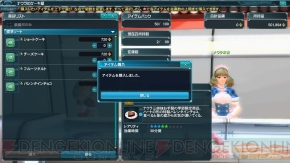 『ファンタシースターオンライン2』