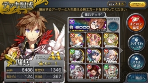 『乖離性ミリオンアーサー』