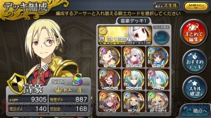 『乖離性ミリオンアーサー』