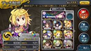 『乖離性ミリオンアーサー』