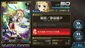 『乖離性ミリオンアーサー』のデッキメイクが楽しいバトルシステムを高評価【電撃Appアワード2014】 
