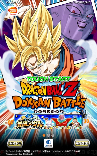 ドラゴンボールz ドッカンバトル をレビュー 原作の雰囲気を楽しみたい人にオススメ 電撃オンライン ドラゴンボールz ドッカンバトル をレビュー 原作の雰囲気を楽しみたい人にオススメ 電撃オンライン