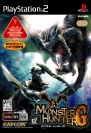 『モンスターハンター』