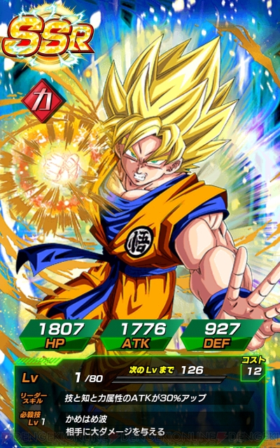 ドラゴンボールz ドッカンバトル をレビュー 原作の雰囲気を楽しみたい人にオススメ 電撃オンライン ドラゴンボールz ドッカンバトル をレビュー 原作の雰囲気を楽しみたい人にオススメ 電撃オンライン