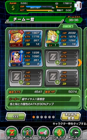 『ドラゴンボールZ ドッカンバトル』
