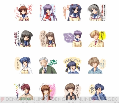 Clannad のlineスタンプが配信 それと便座カバー 愛だ などの名台詞も 電撃オンライン
