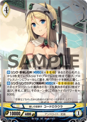 アンジュ・ヴィエルジュ』第6章環境で荒井Pと対戦。最新デッキレシピも