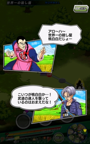 『ドラゴンボールZ ドッカンバトル』