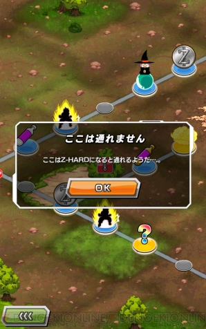 『ドラゴンボールZ ドッカンバトル』