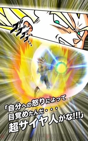 『ドラゴンボールZ ドッカンバトル』