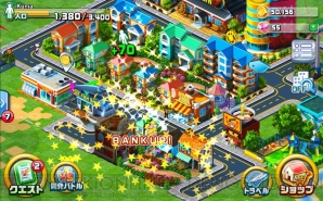 『Rumble City（ランブル・シティ）』
