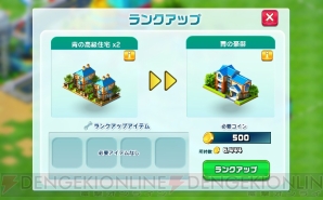 『Rumble City（ランブル・シティ）』