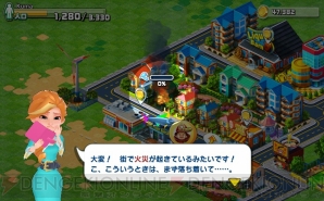 『Rumble City（ランブル・シティ）』