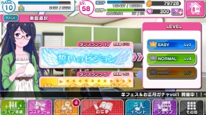 『アイドルクロニクル』