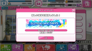 『アイドルクロニクル』