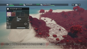 『ファークライ4』
