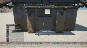 『ファークライ4』