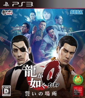 龍が如く0 誓いの場所 プレイ動画公開 若かりし頃の桐生はバブル期の神室町で何を思う 電撃オンライン