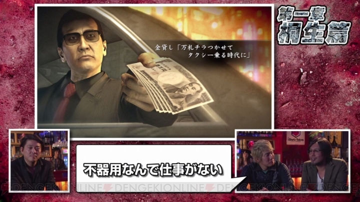 龍が如く0 誓いの場所 プレイ動画公開 若かりし頃の桐生はバブル期の神室町で何を思う 電撃オンライン 龍が如く0 誓いの場所 プレイ動画公開 若かりし頃の桐生はバブル期の神室町で何を思う 電撃オンライン