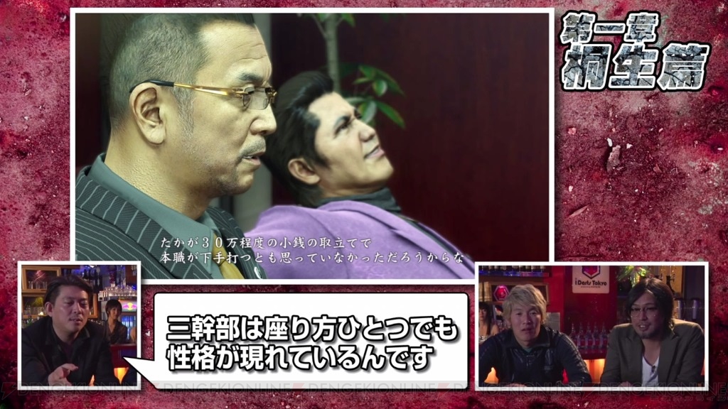 龍が如く0 誓いの場所 プレイ動画公開 若かりし頃の桐生はバブル期の神室町で何を思う 電撃オンライン