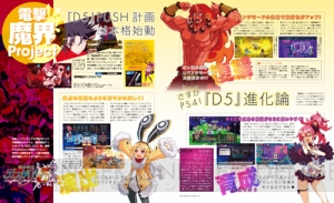 Vol.583は『ゴッドイーター2 RB』や『FF』『DQ』など春に遊びたい作品を大特集！【電撃PS】