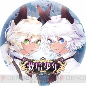 栽培少年 に超能力の種が登場 オリジナル缶バッヂセットが当たるプレゼント企画も 電撃オンライン 栽培少年 に超能力の種が登場 オリジナル缶バッヂセットが当たるプレゼント企画も 電撃オンライン