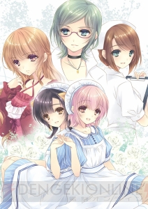 百合系ADV『白衣性愛情依存症』のキャストが発表！ 田村ゆかりさん、今井麻美さん、原由実さんらが出演