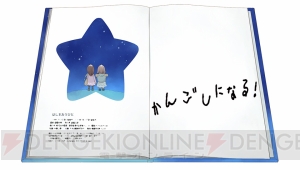 百合系ADV『白衣性愛情依存症』のキャストが発表！ 田村ゆかりさん、今井麻美さん、原由実さんらが出演