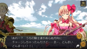 『乖離性ミリオンアーサー』