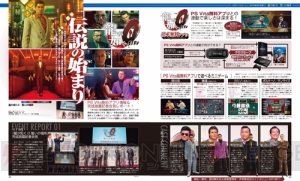 Vol.583は『ゴッドイーター2 RB』や『FF』『DQ』など春に遊びたい作品を大特集！【電撃PS】