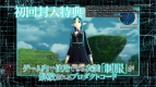 『ソードアート・オンライン －ロスト・ソング－』