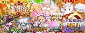 『乖離性ミリオンアーサー』