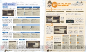 『電撃PlayStation』
