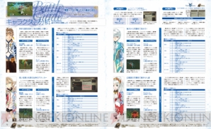 『電撃PlayStation』