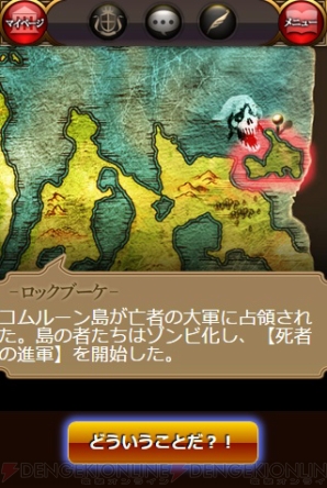 『エンペラーズ サガ』