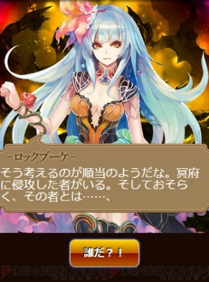 『エンペラーズ サガ』