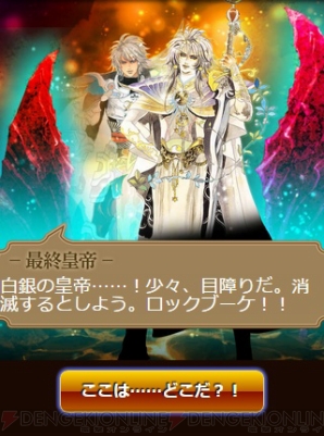 『エンペラーズ サガ』