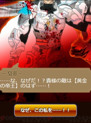 『エンペラーズ サガ』