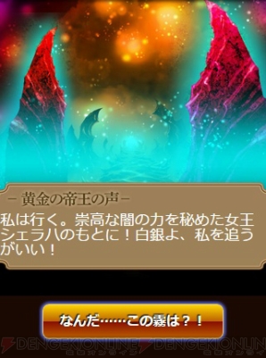 『エンペラーズ サガ』