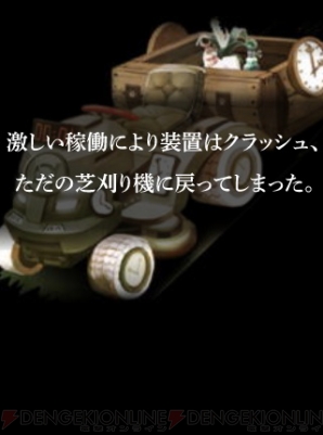 『エンペラーズ サガ』
