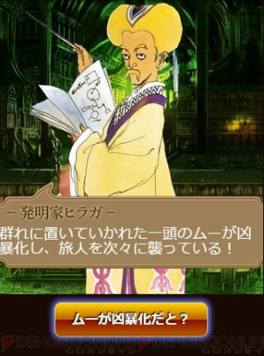 『エンペラーズ サガ』