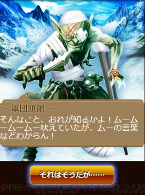『エンペラーズ サガ』