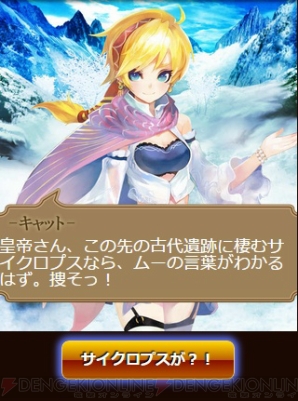 『エンペラーズ サガ』