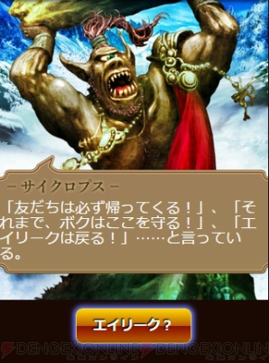 『エンペラーズ サガ』