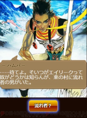 『エンペラーズ サガ』