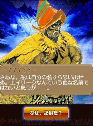 『エンペラーズ サガ』