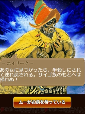 『エンペラーズ サガ』