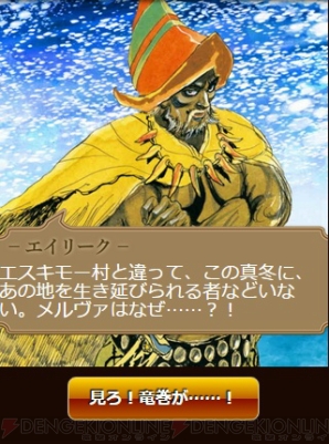 『エンペラーズ サガ』